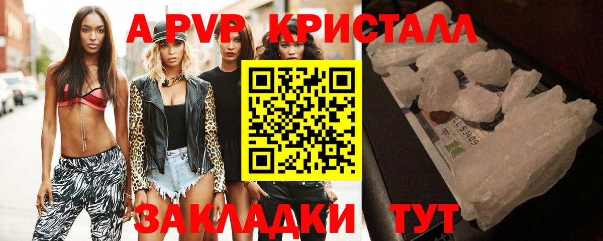 Alpha-PVP СК КРИС  Вход с VPN  Карачаевск  А ПВП кристаллы  Alpha-PVP Crystall 