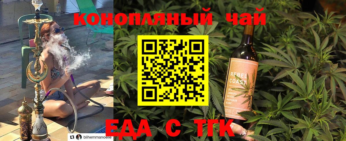 Печенье с ТГК марихуана  Вход с VPN  Карачаевск 