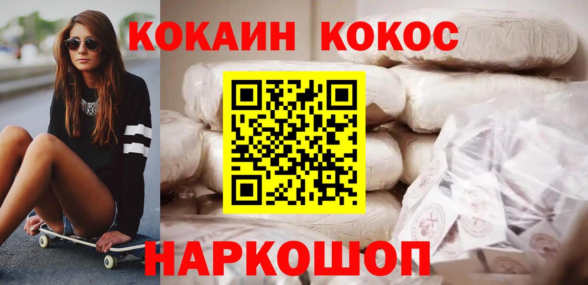 Карачаевск  КОКАИН Боливия  КОКАИН  Вход с VPN 
