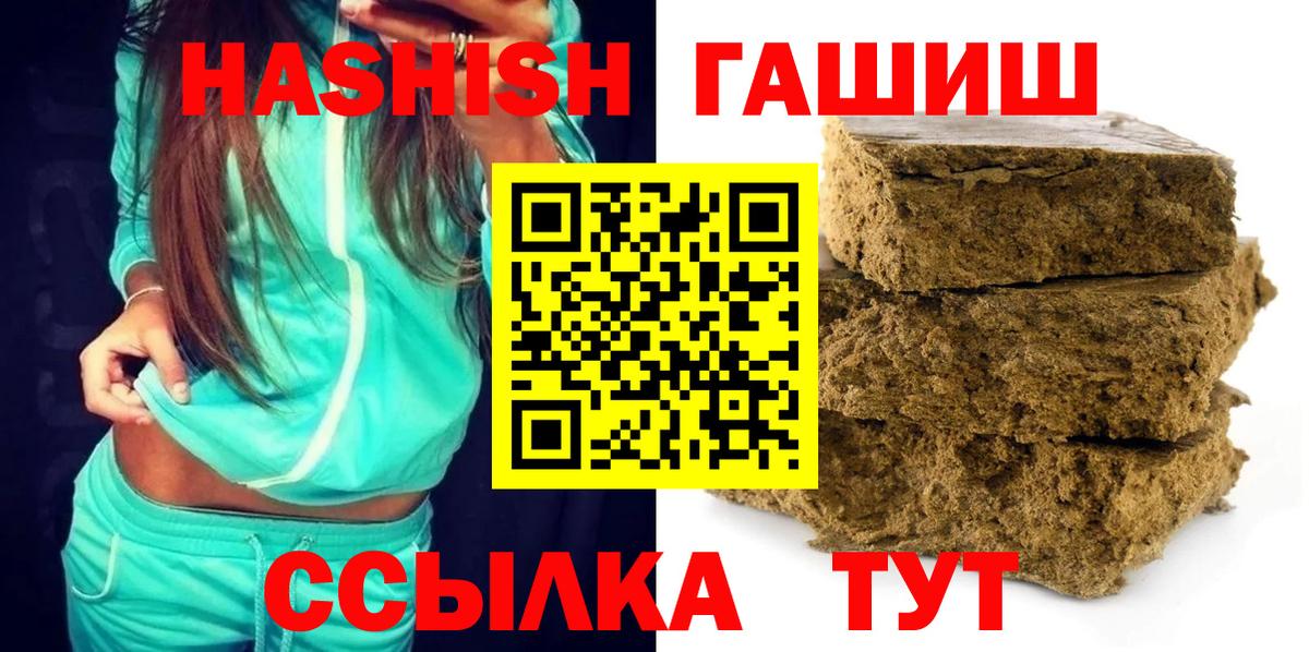 ГАШ Cannabis  ГАШ убойный  Вход с VPN  ГАШИШ  Карачаевск 