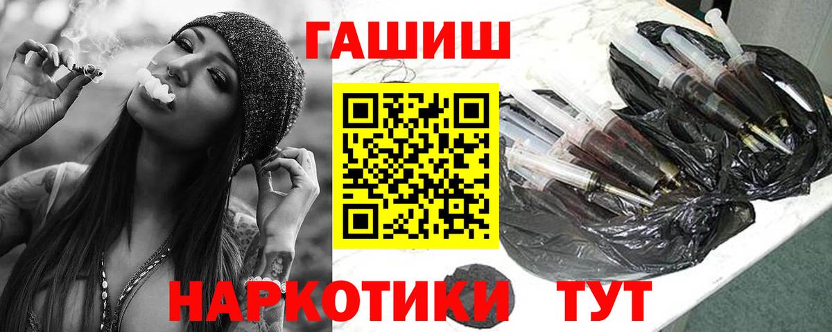 ГАШ hashish Карачаевск