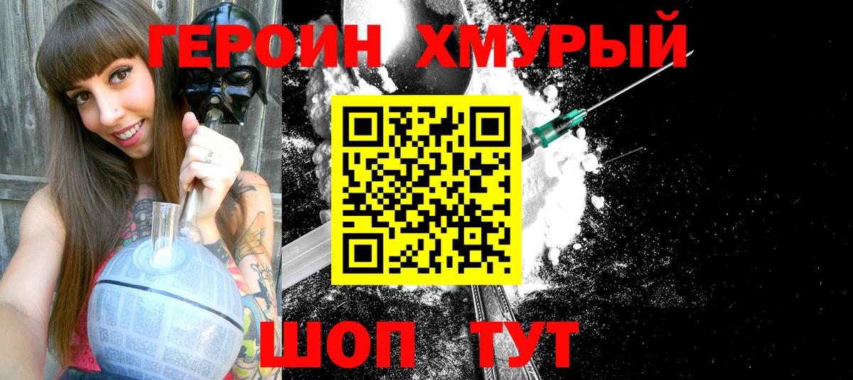 Героин  Вход с VPN  Карачаевск  Героин афганец 