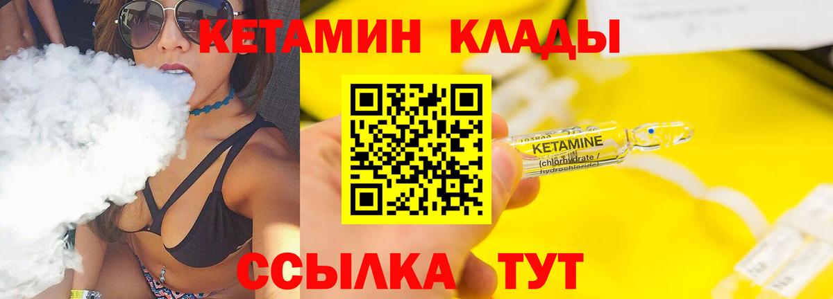 Кетамин ketamine  Вход с VPN  Карачаевск  Кетамин VHQ 