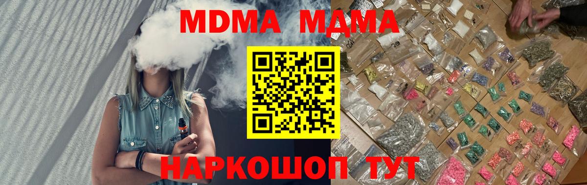 МДМА молли Карачаевск