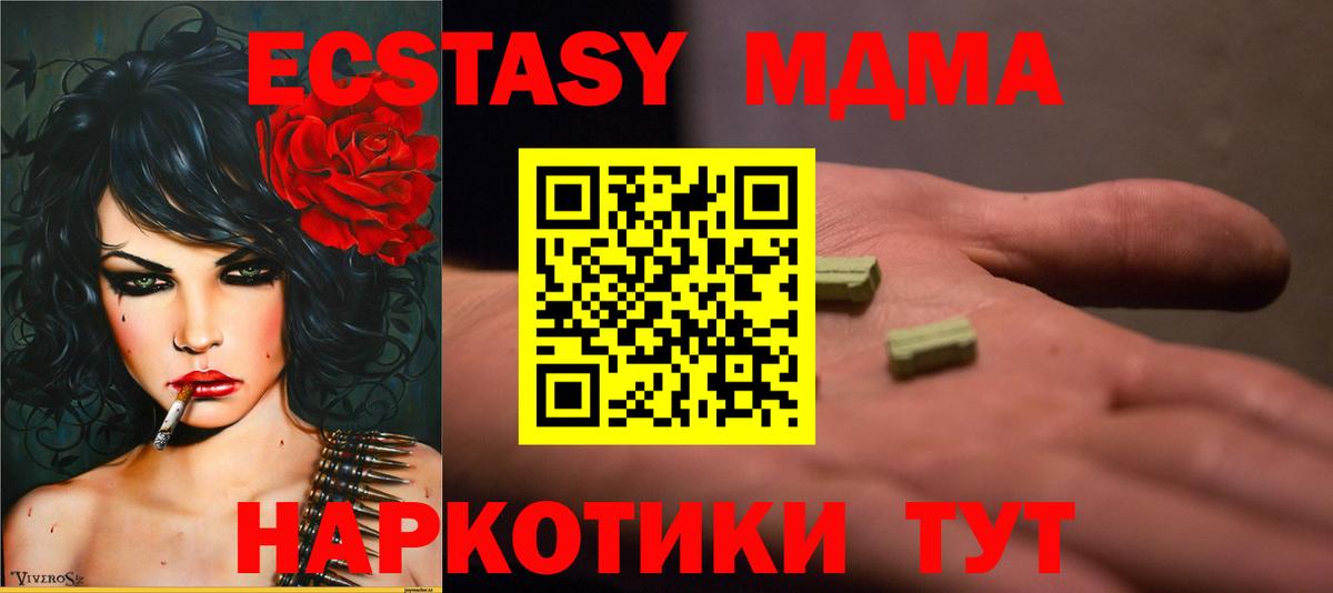 Карачаевск  MDMA crystal  Вход с VPN  МДМА crystal 