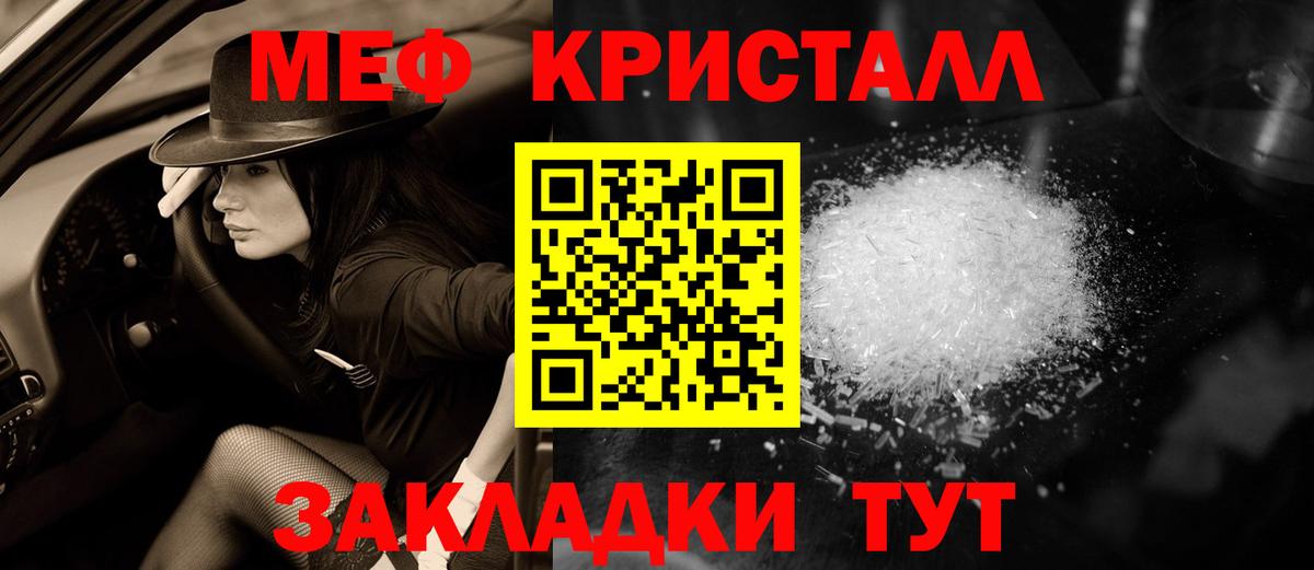 МЯУ-МЯУ кристаллы  мега как войти  Меф  Карачаевск  МЕФ мяу мяу  Вход с VPN 