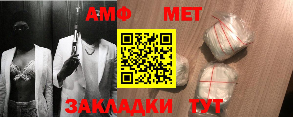Карачаевск  Первитин Декстрометамфетамин 99.9%  Вход с VPN 