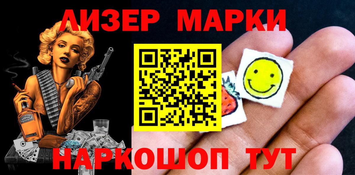 Марки NBOMe 1,8мг Карачаевск